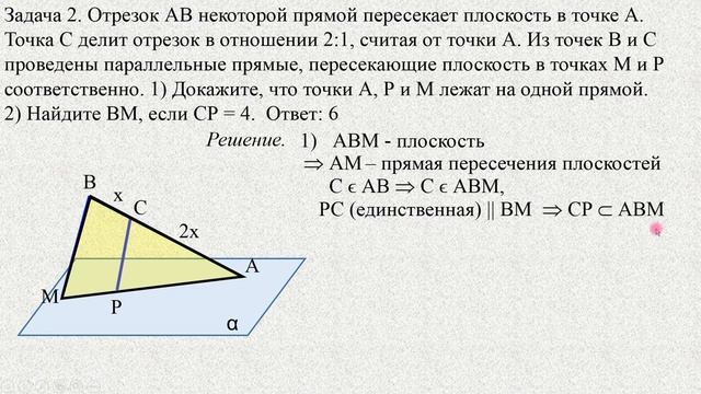 Стереометрия "с нуля"  .Домашка. Урок 2