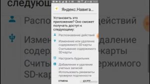 УСТАНОВКА ЯНДЕКС НАВИГАТОРА