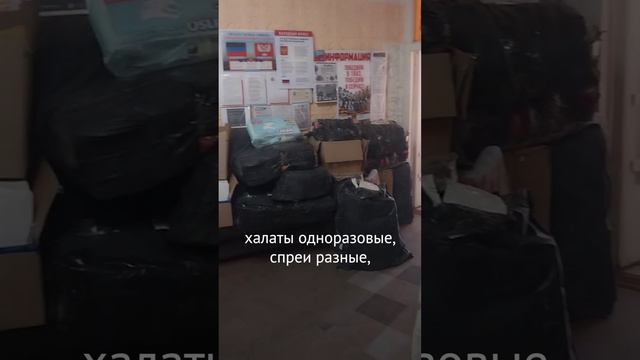 Забайкальские волонтеры доставили груз в Дом престарелых в Макеевке