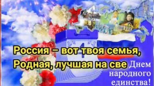 4 ноября Днем народного единства предложил Межрелигиозный совет России в сентябре 2004 года.