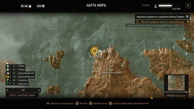 The Witcher 3. Дикая охота. Исправляем последствия собственной невнимательности смотреть онлайн