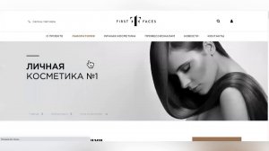 Как работает личный кабинет Салона-партнера на сайте firstfaces.ru? Виртуальная экскурсия.