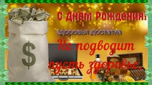 Поздравляю тебя кум с днём рождения!  Happy birthday to you godfather!