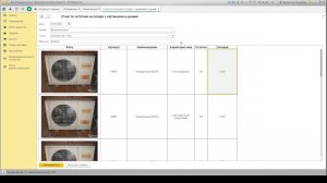 Отчет по остаткам товаров на складе с ценами и картинками для 1С