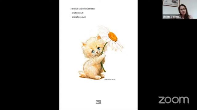 Открытая встреча с руководителем направления ТОП Ириной Соловьевой. смотреть онлайн