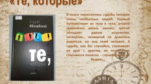 «Время всегда хорошее»: книги А. Жвалевского и Е. Пастернак