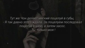 Твой личный Демон | Чон Чонгук | Мини Фф | The End