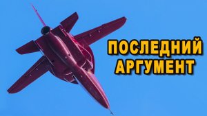 Новый беспилотник Аргумент на базе самолета СР-10