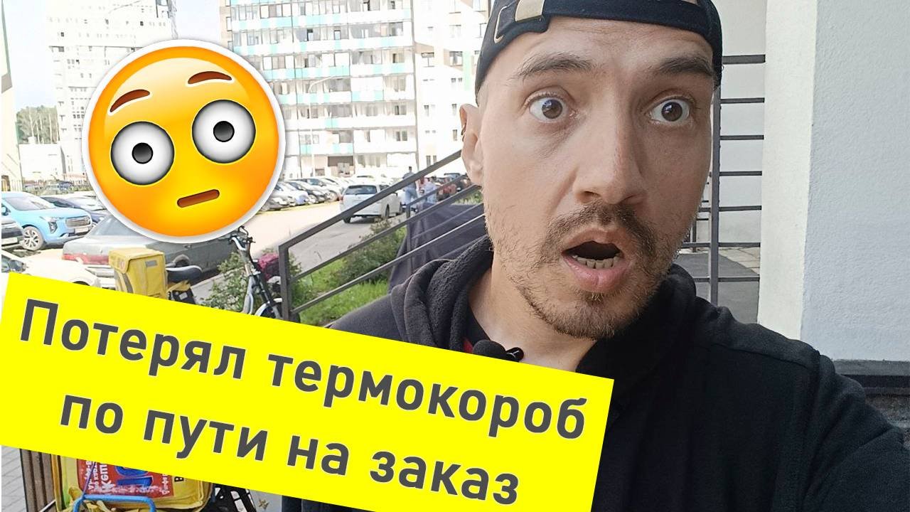 Работа курьером в выходные дни. Яндекс.Доставка. Заказы есть, коэффициентов спроса нет