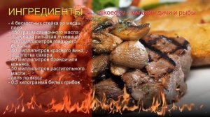 Рецепты из лося - как приготовить лося пошаговый рецепт - Лосятина с грибами и луковым соусом