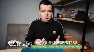 НЕОБЫЧНАЯ ПОДДЕЛКА BICYCLE / ОБЗОР КОЛОДЫ КАРТ