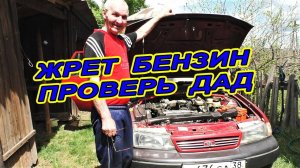 Daewoo Nexia - Большой расход бензина? Проверь датчик ДАД!