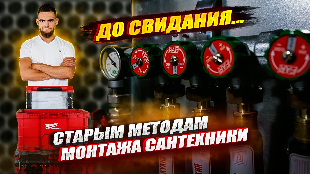 Грамотный монтаж сантехники в ЖК Скандинавия Юг / Инженерные коммуникации в квартире