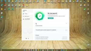 Тест Антивирус Kaspersky Free 21.9.6.465 (2023)