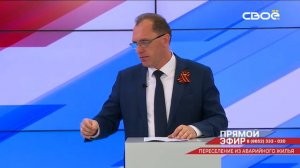Прямой эфир. Переселение из аварийного жилья в 2024 году. Валерий Савченко