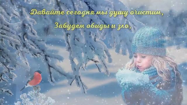 Поздравление с Крещенским сочельником. 18 января Крещенский сочельник, канун Крещения Господня.