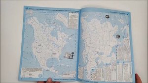Контурные карты. География. Материки и океаны. 7 класс