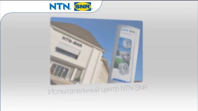 NTN SNR. История компании