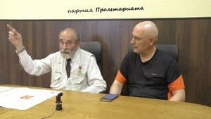 семинар. 9. Партия Пролетариата