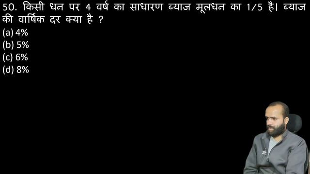 Bihar D.El.Ed Entrance Preparation 2023 | Bihar deled Maths | Simple Interest | साधरण व्याज