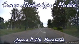 Санкт-Петербург - Минск на авто. Дорога Р-114 Николаево участок Городок - Лепель. Drive tour Minsk.