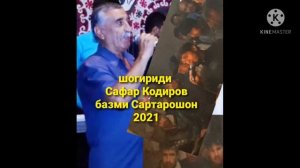 Шогирди Сафар Кодиров базми Сартарошон 2021