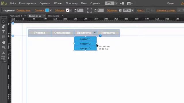 ?Базовый курс Adobe Muse? 2.7.4 Настройка выпадающих подменю смотреть онлайн