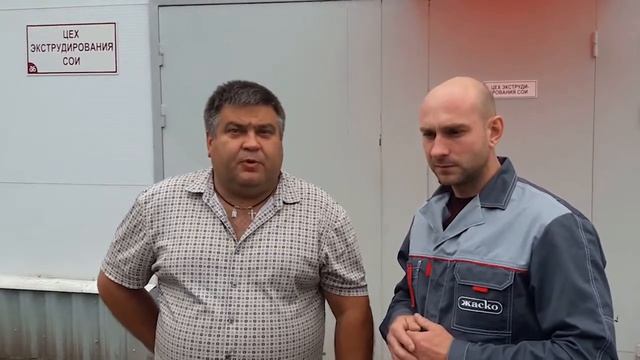 Отзыв о работе цеха экструдирования сои (линии экструдирования ЛЭПС-35)