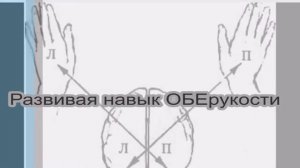 Школа ОБЕрукости- вступительное видео