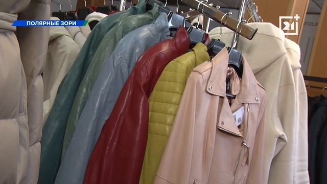 В Мурманской области заработала выставка верхней одежды с большими скидками смотреть онлайн