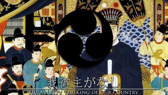 Ryukyu Kingdom National Anthem: 石なぐの歌 - Song of the Sling Stone