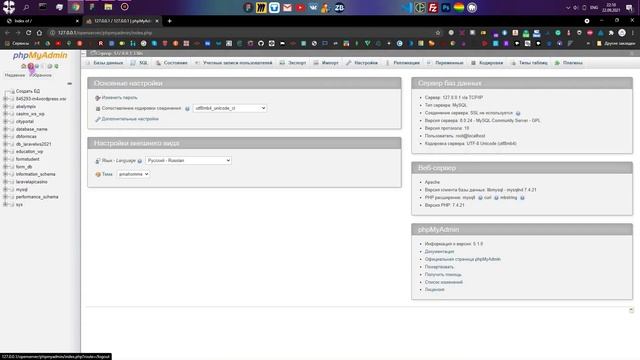 Создаем проект Wordpress