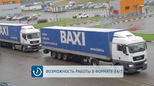 Производственно логистический центр BAXI  Из Италии для наших партнеров