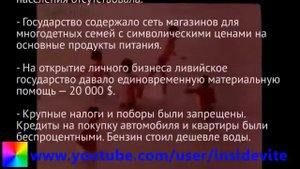 Кто сейчас правит Миром