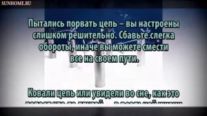 К чему снится Цепь, цепочка сонник, толкование сна