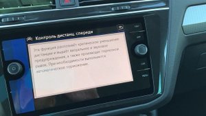 Фольксваген Тигуан 2021 статус + (полезный ассистент) и расход топлива