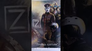 Помощь братьям