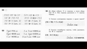 Математика 3 класс часть 2  Страница.58 Рабочая тетрадь  Моро