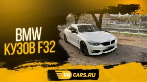 Аренда авто с выкупом 3500руб/сут BMW 4 2015г, полный м-обвес, кузов f32, 2.0 литра ДИЗЕЛЬ,190 л.с.