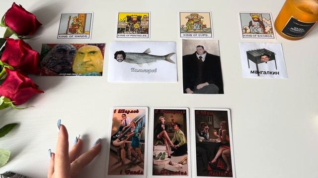 🧦🪒4 короля: мысли, чувства, действия+подсказка🗝️(есть общение/нет общения/бывший)