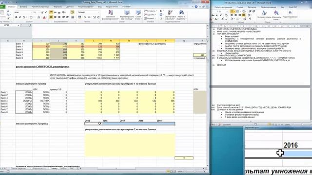 Excel Основной 3 92 смотреть онлайн