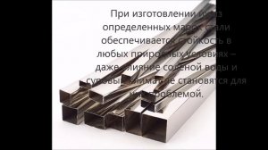 Металлопрокат  Труба профильная  Применение  ALLMETALL24 RU