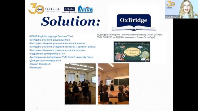 Онлайн-конференция «Thoughtful Friday. 7 качеств проекта OxBridge ® . смотреть онлайн