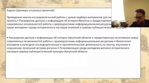 Занятие 6. «Издание летописи» I Курс «Летописи XXI века»