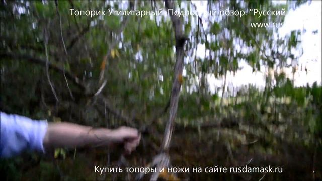 Топорик Утилитарный
