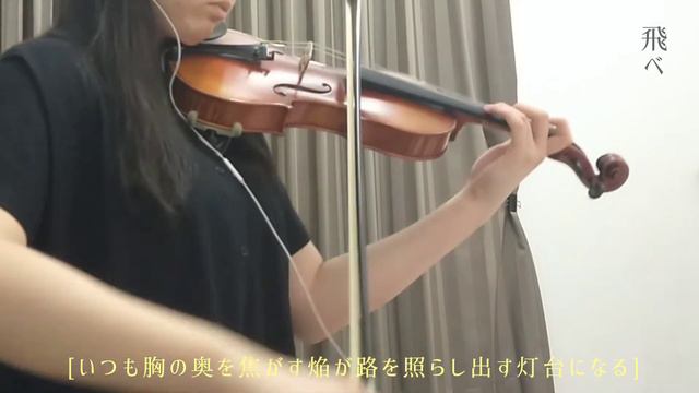 Fly High- BURNOUT SYNDROMES (Violin Cover) смотреть онлайн