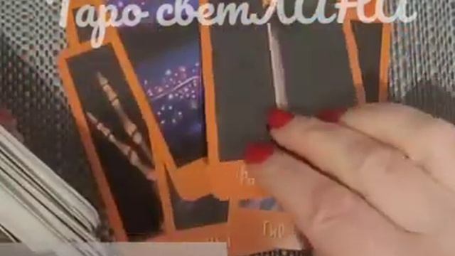 ШОК❗️Его неотправленное СМС тебе...? ЧТО В НЕМ???ответы таро