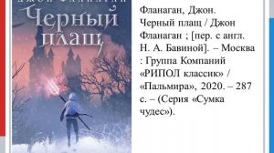 «День новой книги»  онлайн