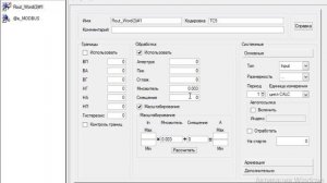 SCADA TRACE MODE под Linux (к ПЛК по Modbus)