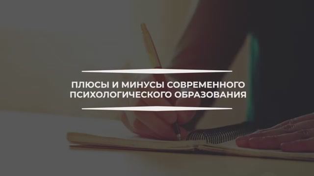 Константин Дуплищев о плюсах и минусах современного образования.